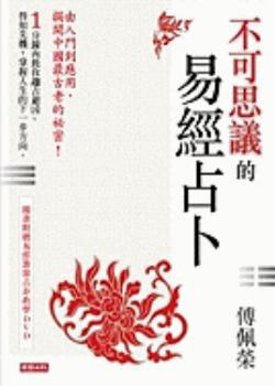 Paperback Bu Ke Si Yi de Yi Jing Zhan Bu [Chinese] Book