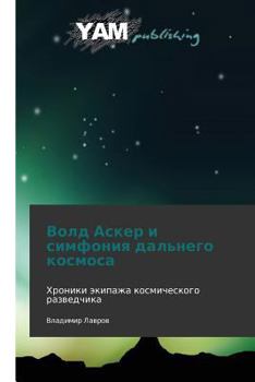 Paperback Vold Asker I Simfoniya Dal'nego Kosmosa [Russian] Book