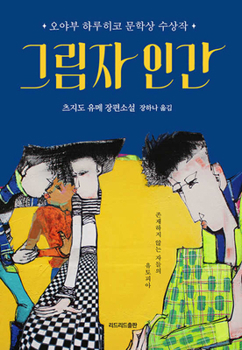 Paperback The Birdcage [Korean] Book