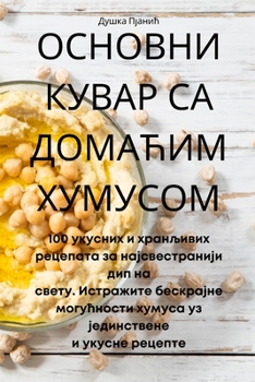 ОСНОВНИ КУВАР СА ДОМАЋИМ ...