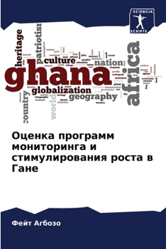Paperback Оценка программ монитор& [Russian] Book