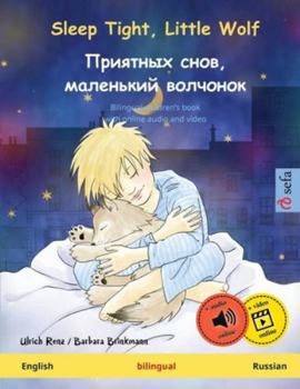 Sleep Tight, Little Wolf - ???????? ????, ????????? ... (English - Russian): Bilingual children's book, with online audio and video (Sefa Picture Books in Two Languages)