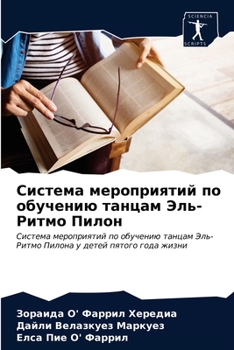 Paperback &#1057;&#1080;&#1089;&#1090;&#1077;&#1084;&#1072; &#1084;&#1077;&#1088;&#1086;&#1087;&#1088;&#1080;&#1103;&#1090;&#1080;&#1081; &#1087;&#1086; &#1086; [Russian] Book