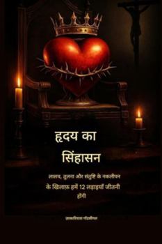 ???? ?? ??????? - ????, ????? ?? ???? ????? ?? (Hindi Edition)