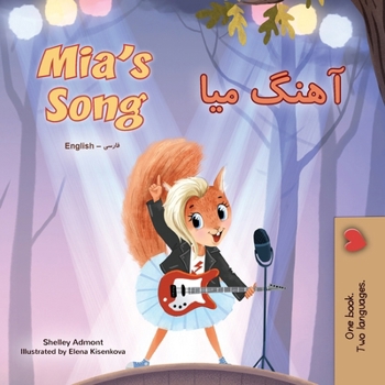 Mia's Song: A Children's Book About Following Your Dreams (Bedtime Stories Collection)