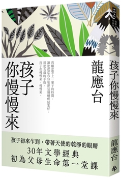 Paperback Take Your Time Child [Chinese] Book