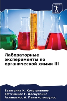 Paperback Лабораторные экспериме&# [Russian] Book