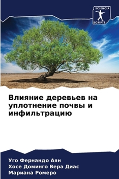 Paperback &#1042;&#1083;&#1080;&#1103;&#1085;&#1080;&#1077; &#1076;&#1077;&#1088;&#1077;&#1074;&#1100;&#1077;&#1074; &#1085;&#1072; &#1091;&#1087;&#1083;&#1086; [Russian] Book