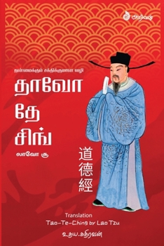 Paperback Tao-Te-Ching [Tamil] Book