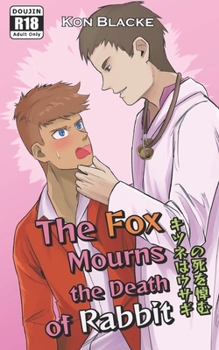 Paperback The Fox Mourns the Death of Rabbit: &#12461;&#12484;&#12493;&#12399;&#12454;&#12469;&#12462;&#12398;&#27515;&#12434;&#24764;&#12416; Book