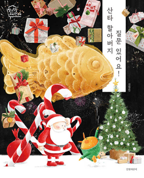 Hardcover Santa Claus, I Have a Question! [Korean] Book