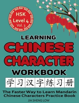 Paperback Learning Chinese Character Workbook: HSK Level 4 Volume 3 - The Faster Way to Learn Mandarin Chinese Characters Practice Book: Learning Chinese Charac Book