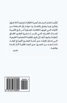 Paperback The Darwin (Arabic): Two Examples from Current Academic Researches on Culture [Arabic] Book