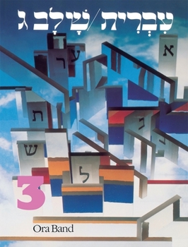 Paperback Hebrew: A Language Course: Level 3 Shlav Gimmel Book