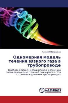 Paperback Odnomernaya Model' Techeniya Vyazkogo Gaza V Truboprovode [Russian] Book