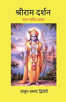Paperback Shri Ram Darshan: RAM Bhakti Mala [Hindi] Book