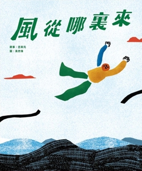 Where Does the Wind Come from