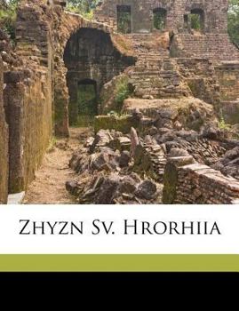 Paperback Zhyzn Sv. Hrorhiia [Ukrainian] Book