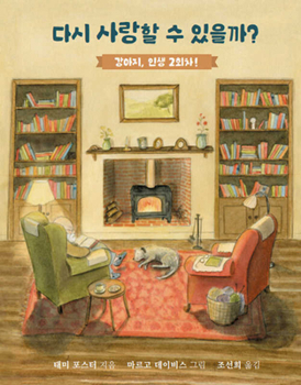 Hardcover Dog Stayed [Korean] Book