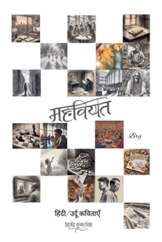 Paperback महवियत [Hindi] Book