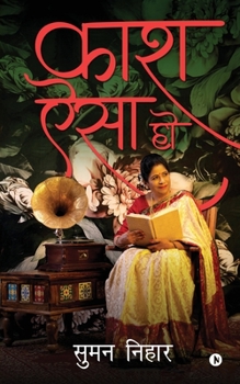 Paperback Kaash Aisa Ho [Hindi] Book