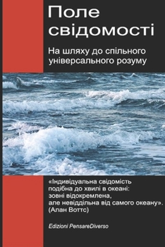 Hardcover ???? ??????????. ?? ????? ?? ????????? ?????????????? ??????: ???? ?????? ????? ?????????? ????????????? ?????????? ?? ???????? ??????????. ((UKR) ... Metaphysics. Publicatio) (Ukrainian Edition) [Ukrainian] Book