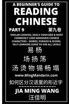 Paperback A Beginner's Guide To Reading Chinese (Part 9): Similar Looking, Easily Confused & Most Commonly Used Mandarin Chinese Characters - Words, Phrases & I Book