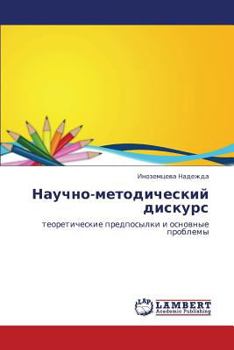 Paperback Nauchno-Metodicheskiy Diskurs [Russian] Book
