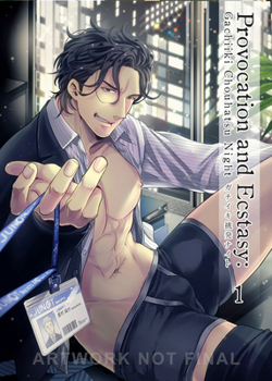 Paperback Provocation and Ecstasy Vol. 1: Gachiiki Chouhatsu Night Book