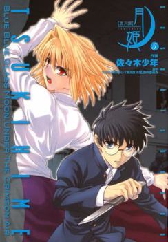 Lunar Legend Tsukihime, Volume 5 - Book #5 of the Lunar Legend Chronicles