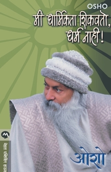 Paperback Mi Dharmikata Shikvito Dharm Nahi [Marathi] Book