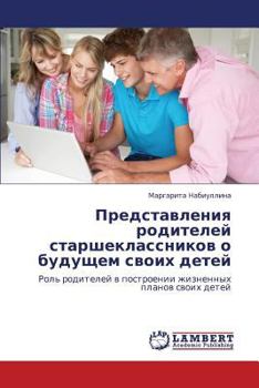 Paperback Predstavleniya Roditeley Starsheklassnikov O Budushchem Svoikh Detey [Russian] Book