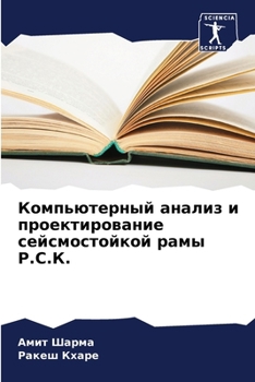Paperback Компьютерный анализ и пр [Russian] Book