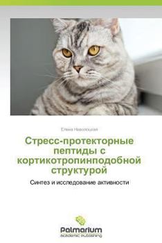 Paperback Stress-Protektornye Peptidy S Kortikotropinpodobnoy Strukturoy [Russian] Book