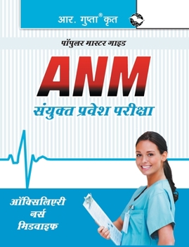 Paperback Auxiliary Nurse Midwife (ANM) Entrance Exam Guide [Hindi] Book