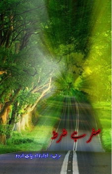 Paperback Safar hai Shart: (Afsane) [Urdu] Book