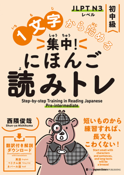 Step-By-Step Training in Reading Japanese: Pre-Intermediate (English, Japanese, Nepali and Vietnamese Edition)