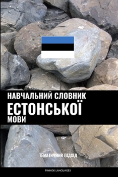 Paperback &#1053;&#1072;&#1074;&#1095;&#1072;&#1083;&#1100;&#1085;&#1080;&#1081; &#1089;&#1083;&#1086;&#1074;&#1085;&#1080;&#1082; &#1077;&#1089;&#1090;&#1086;& [Ukrainian] Book