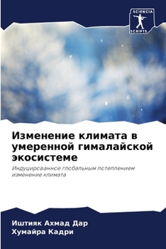 Paperback &#1048;&#1079;&#1084;&#1077;&#1085;&#1077;&#1085;&#1080;&#1077; &#1082;&#1083;&#1080;&#1084;&#1072;&#1090;&#1072; &#1074; &#1091;&#1084;&#1077;&#1088; [Russian] Book