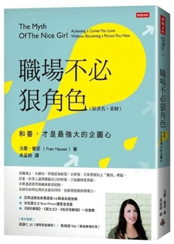 Paperback Achieving a Career You Love Without Becoming a Person You Hate [Chinese] Book