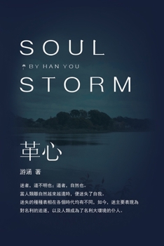 Paperback Soul Storm [Chinese] Book