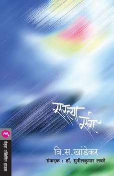 Paperback Sartya Sari [Marathi] Book