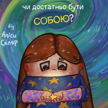 Paperback Чи достатньо буди СОБОЮ?: 
 [Ukrainian] Book