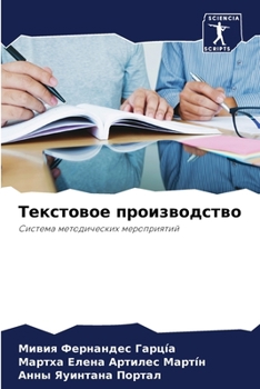 Paperback &#1058;&#1077;&#1082;&#1089;&#1090;&#1086;&#1074;&#1086;&#1077; &#1087;&#1088;&#1086;&#1080;&#1079;&#1074;&#1086;&#1076;&#1089;&#1090;&#1074;&#1086; [Russian] Book