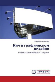 Paperback Kich V Graficheskom Dizayne [Russian] Book