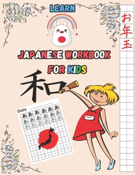 learn japanese workbook for kids: writing japanese hiragana with 82 pages Genkouyoushi Writing Practice and tracing Book for kids and adults And for ... Practice Workbook to learn japanese.