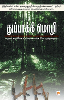 Paperback Thuppakki Mozhi [Tamil] Book