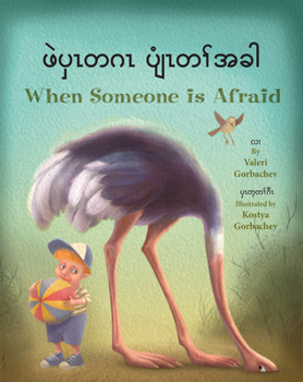 Paperback When Someone Is Afraid (Burmese Karen/English) Book