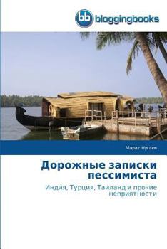 Paperback &#1044;&#1086;&#1088;&#1086;&#1078;&#1085;&#1099;&#1077; &#1079;&#1072;&#1087;&#1080;&#1089;&#1082;&#1080; &#1087;&#1077;&#1089;&#1089;&#1080;&#1084;& [Russian] Book