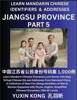 Jiangsu Province of China (Part 5): Learn Mandarin Chinese Characters and Words with Easy Virtual Chinese IDs and Addresses from Mainland China, A ... with Pinyin, English, Simplified Characters,